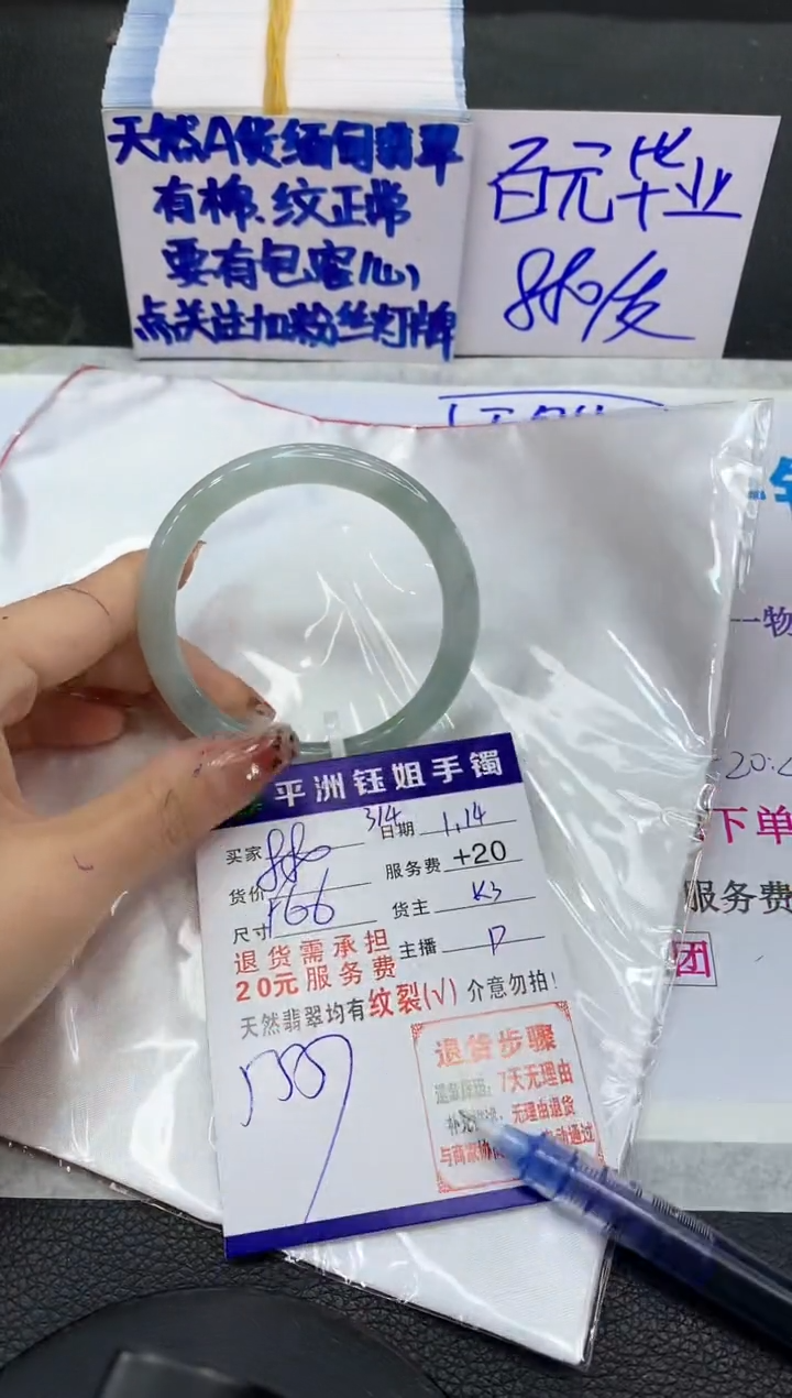 【闪购商品】翡翠手镯未镶嵌111111111111