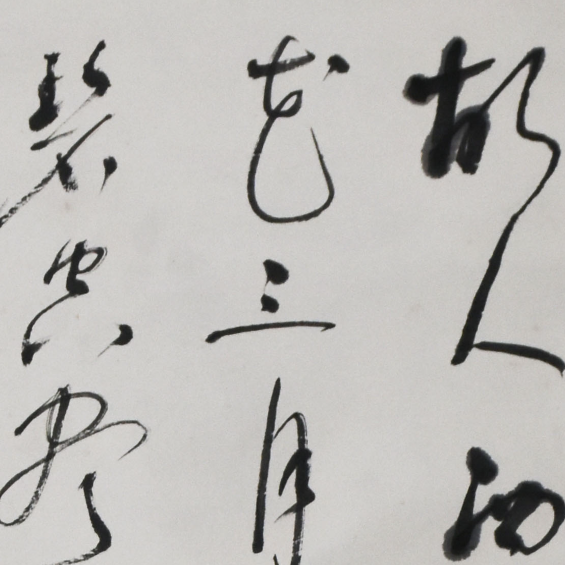 HM5158 李白诗句 92×34cm 纸本立轴 2.8平尺