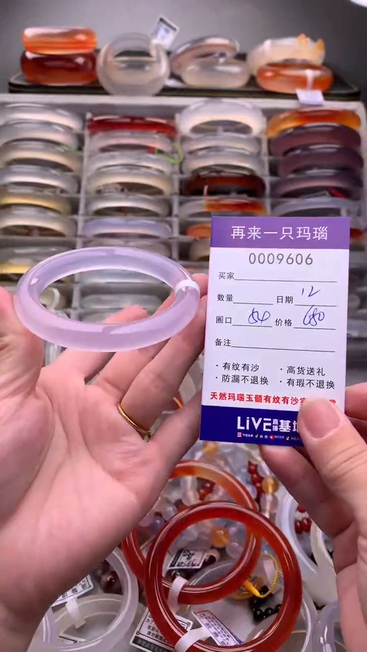 【闪购商品】玛瑙/玉髓手镯合金9606