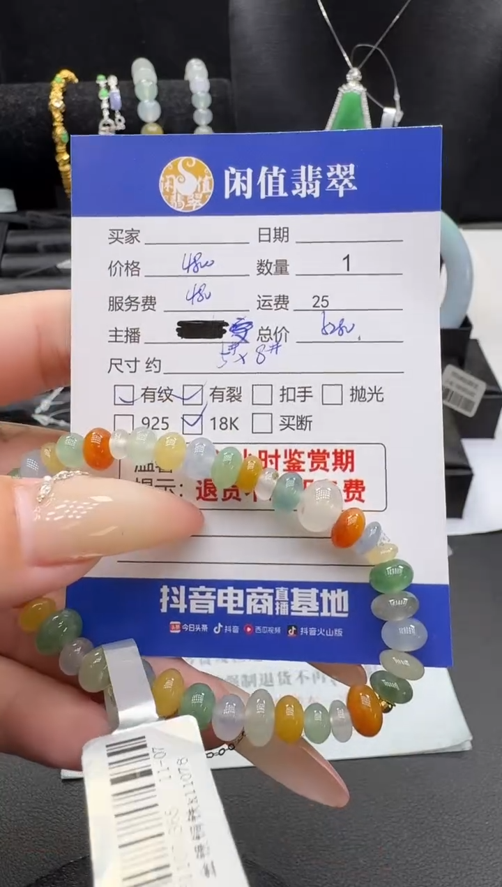 18K金镶嵌手串翡翠翡翠珠串