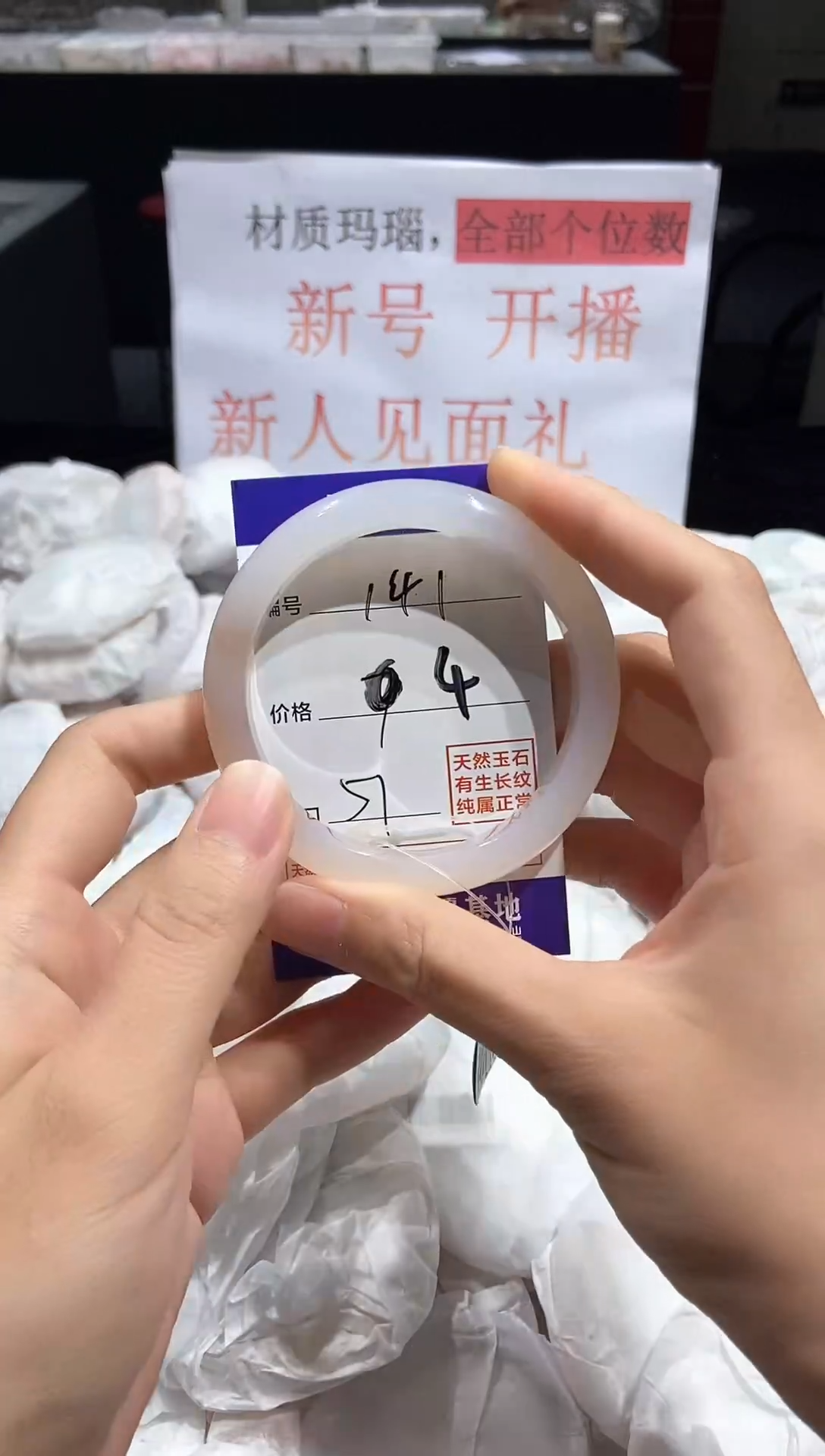 玛瑙/玉髓手镯未镶嵌1