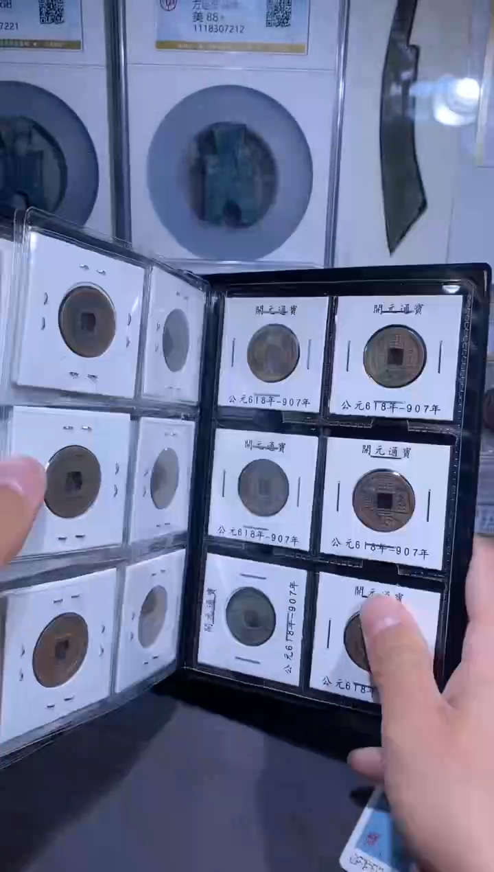 【闪购商品】铜品泉收藏    盛世开元