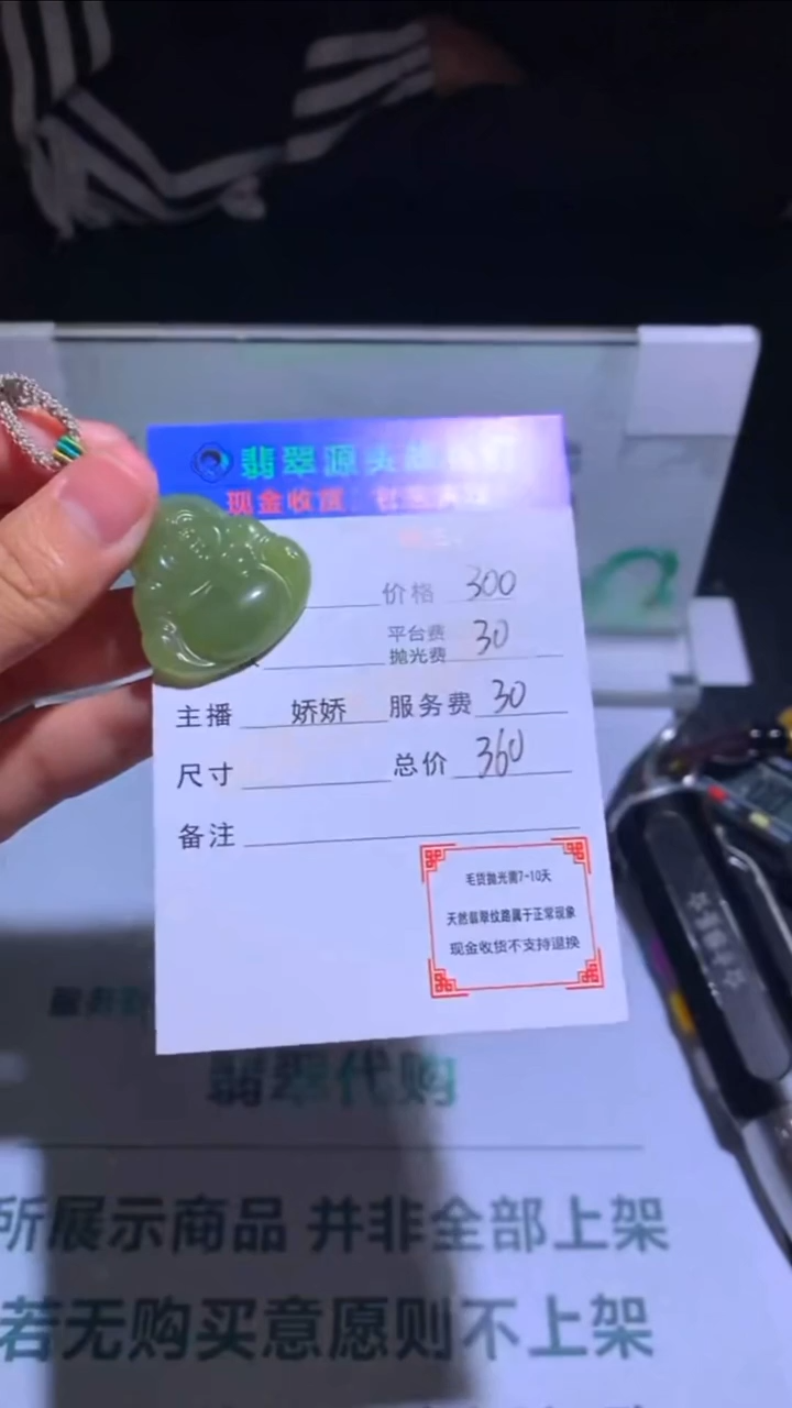 定制和田玉-毛货-不退不换-多样性发货-