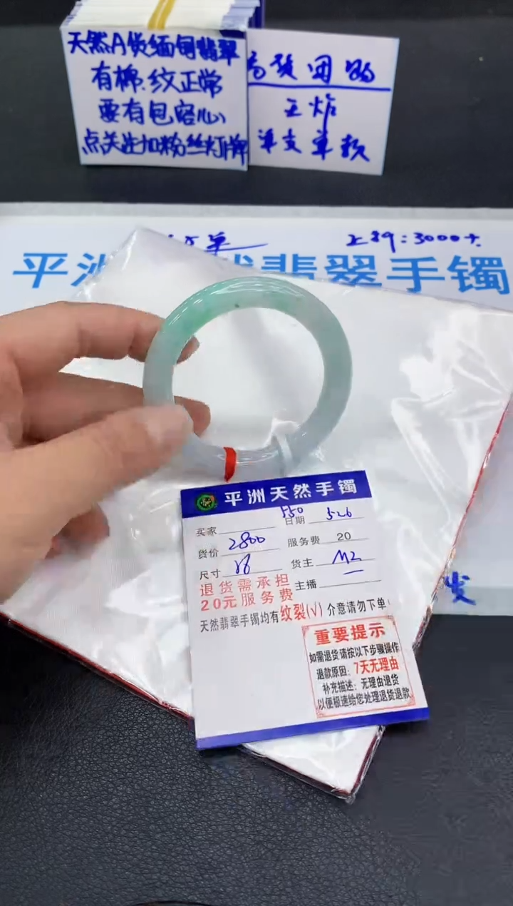 翡翠手镯未镶嵌111111111