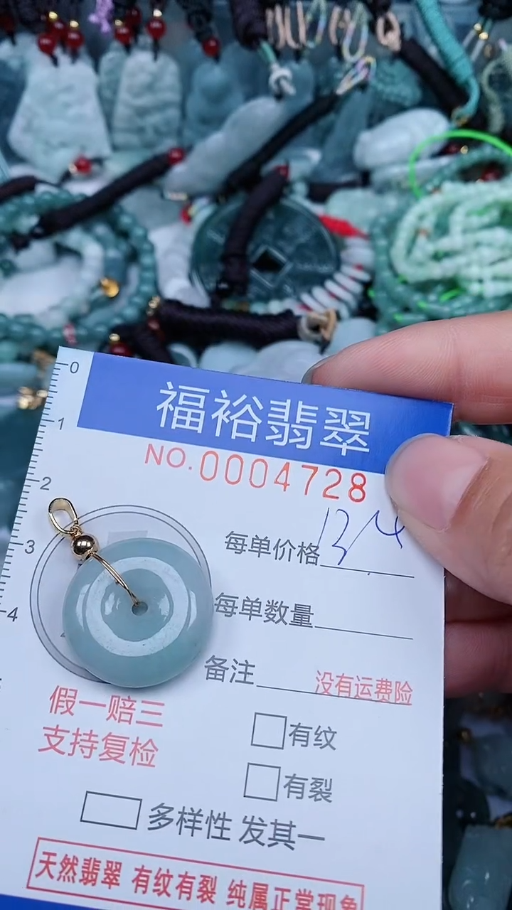 【闪购商品】翡翠颈饰未镶嵌...0004728