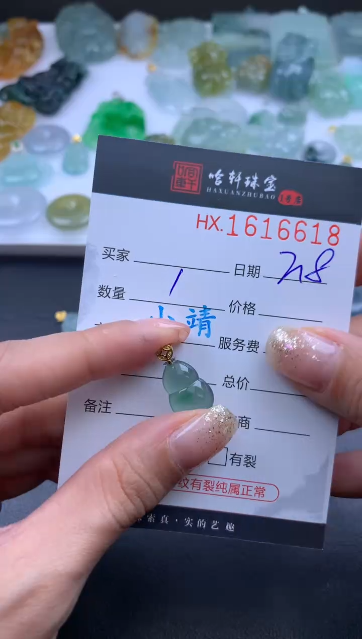 【闪购商品】翡翠挂件未镶嵌哈轩 葫芦1