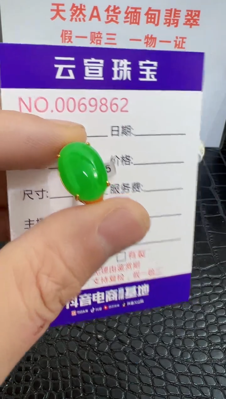 银S925镶嵌戒指翡翠9862