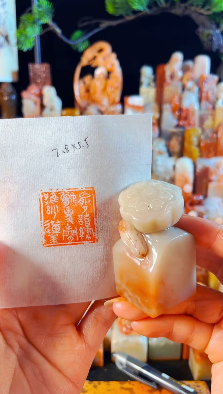 老挝石印石手工篆刻《能了诸缘如梦事，世间唯有妙莲花。》