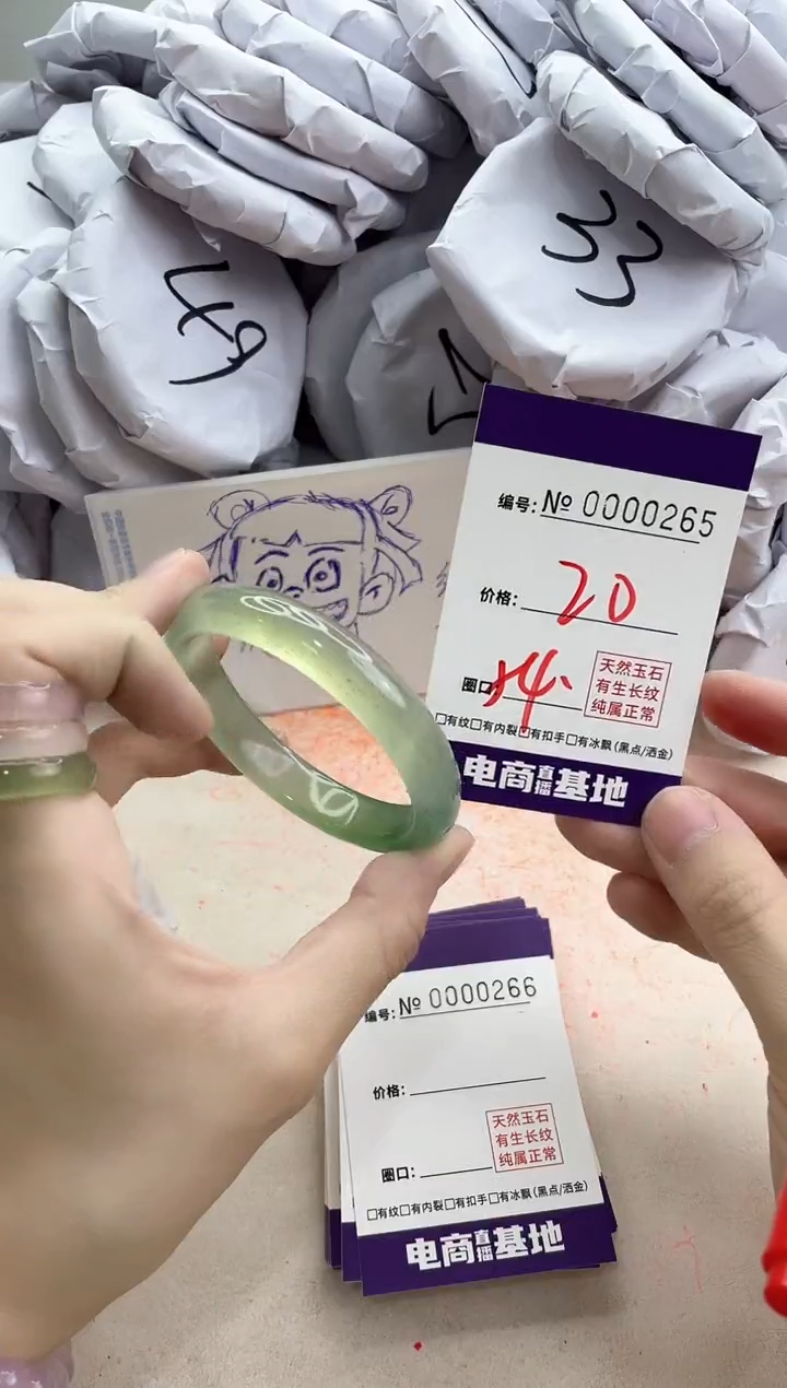 【闪购商品】玛瑙/玉髓手镯未镶嵌265