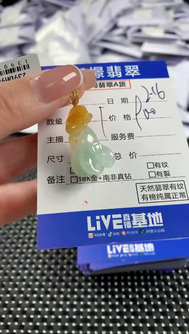 【闪购商品】翡翠颈饰18K金镶嵌翡翠49