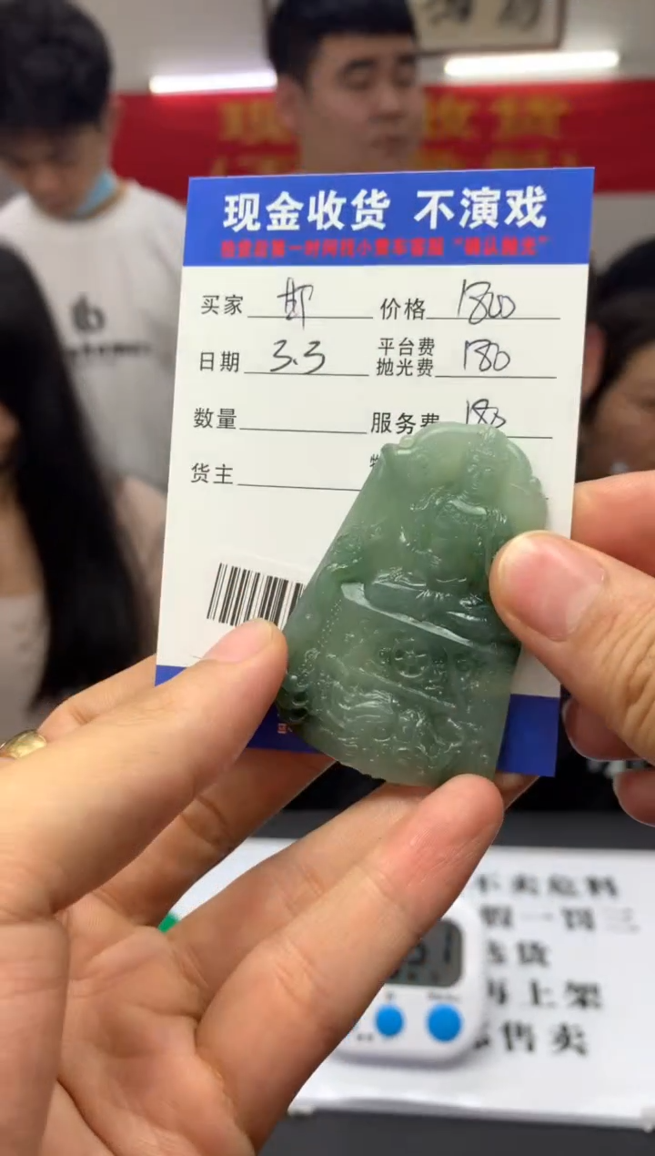 【闪购商品】定制翡翠未镶嵌SYD92792