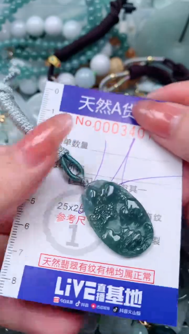 【闪购商品】翡翠颈饰未镶嵌00003407