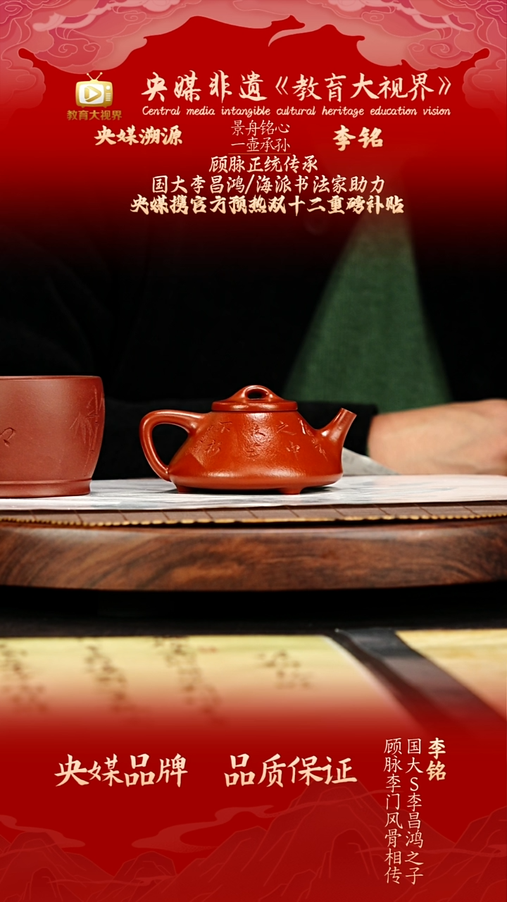 宜兴原矿高端紫砂  景舟小红泥  120CC