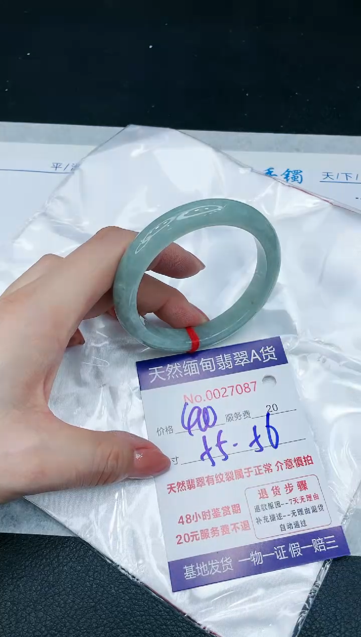 【闪购商品】翡翠手镯未镶嵌666666666