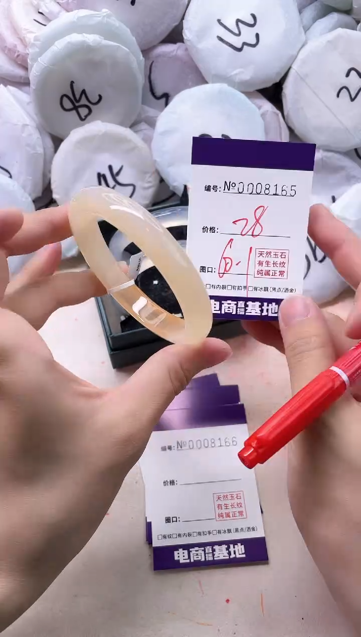 【闪购商品】玛瑙/玉髓手镯未镶嵌8165