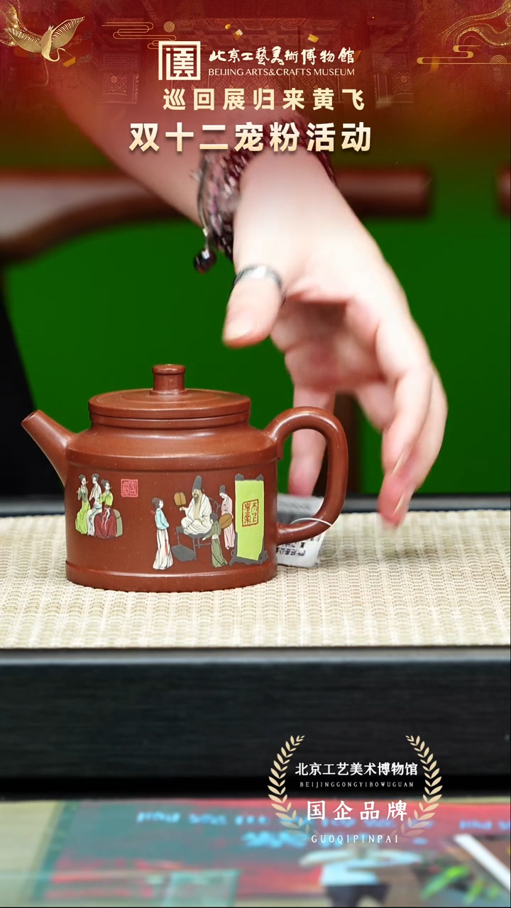 茶壶紫砂58宜兴紫砂非遗 七把壶黄飞专场