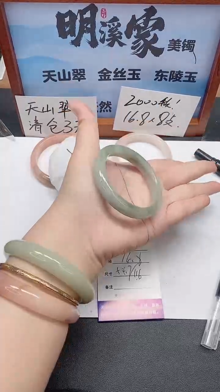 未镶嵌手镯石英质玉125/54-55