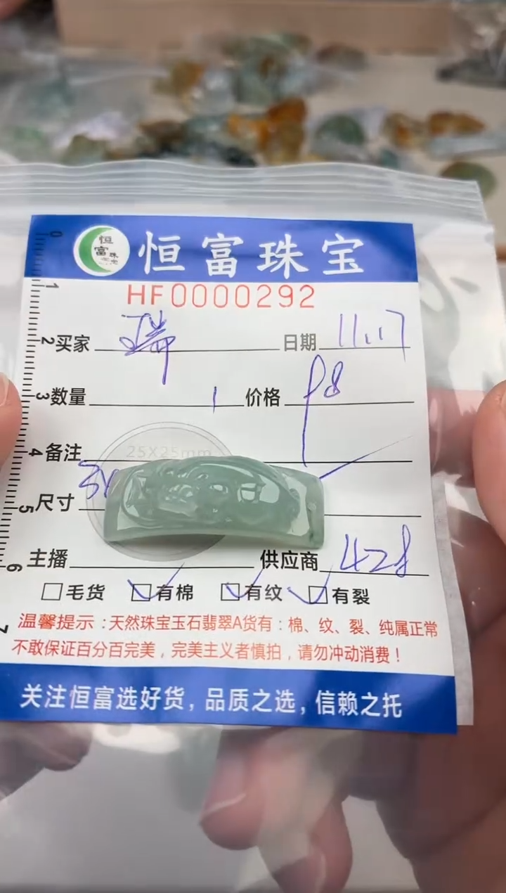 颈饰未镶嵌翡翠瑞*翡翠挂件手牌292