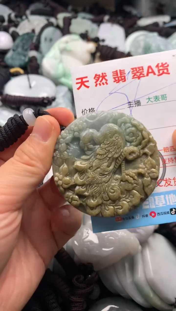 【闪购商品】翡翠吊坠(不含链)未镶嵌1