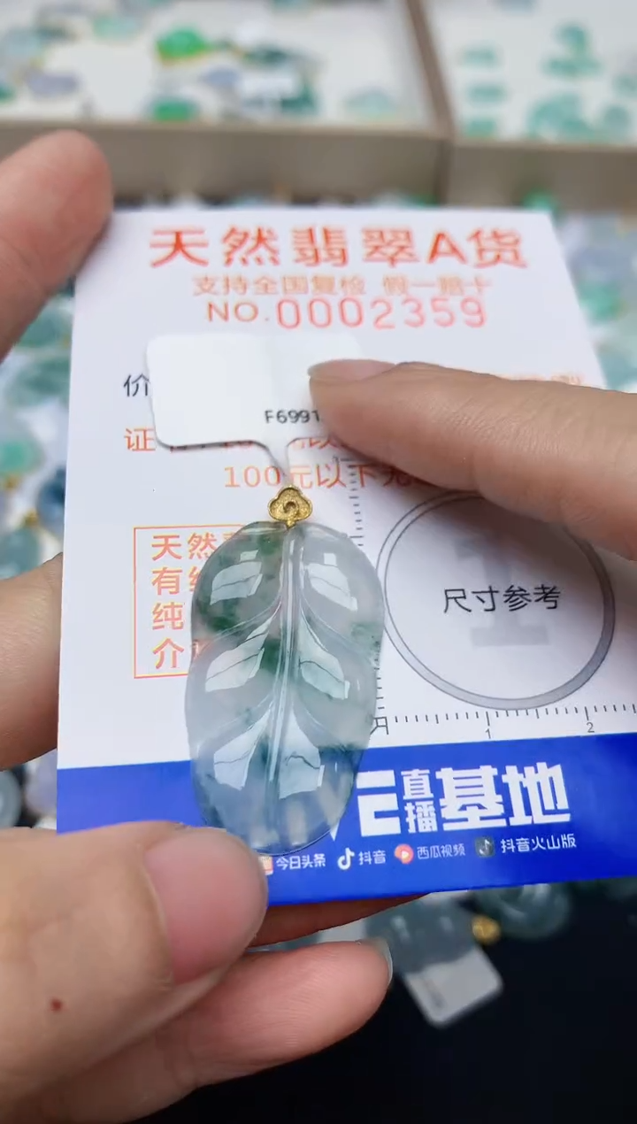 【闪购商品】翡翠颈饰18K金镶嵌天然翡翠A货    