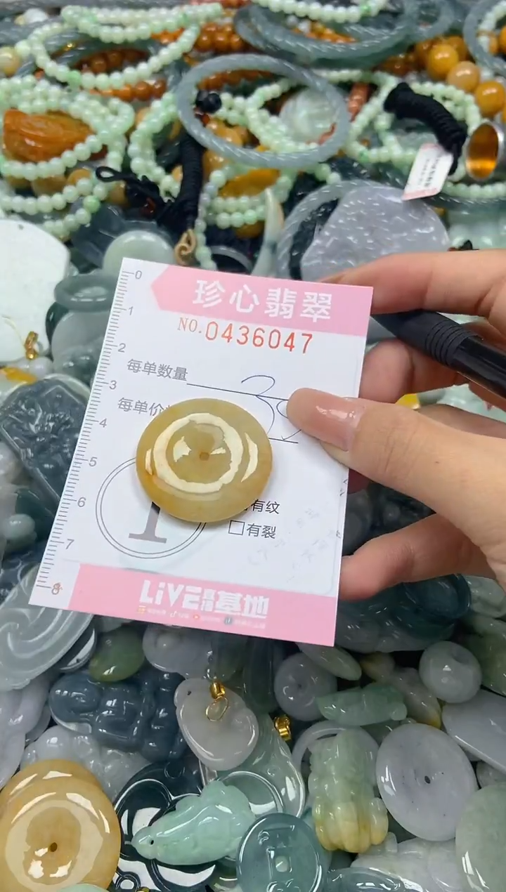 颈饰未镶嵌翡翠闪购0436047