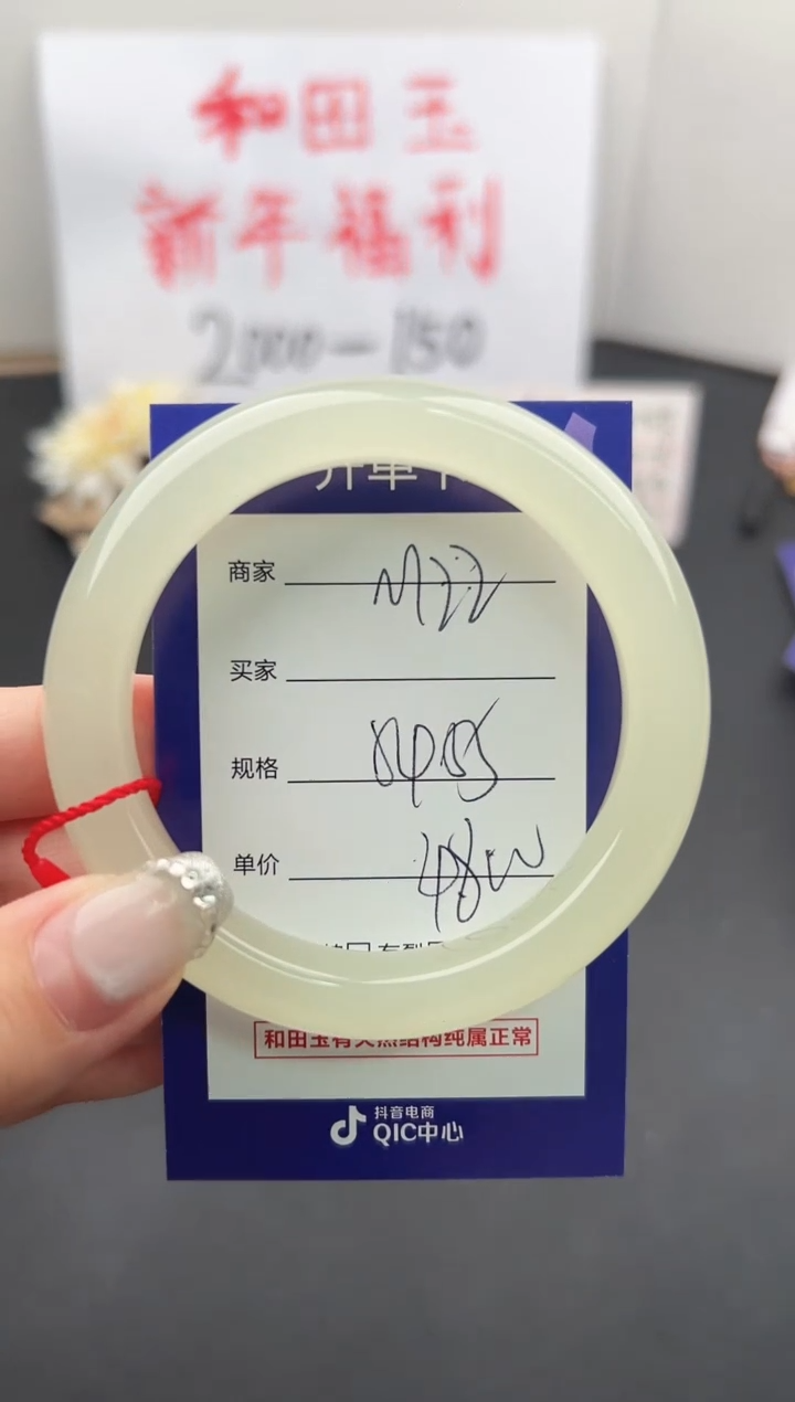 【闪购商品】和田玉手镯未镶嵌微色差M22