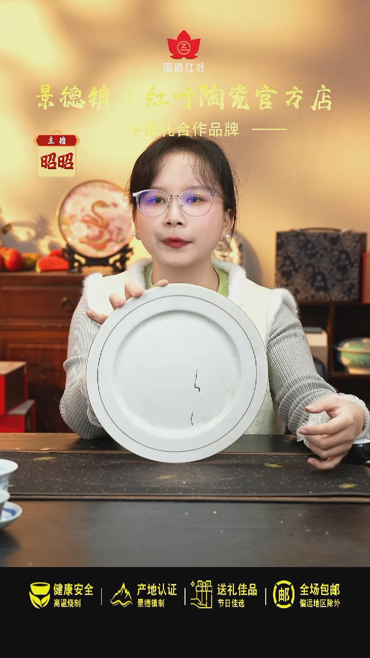 瓷1个微瑕金镶玉10英寸平盘