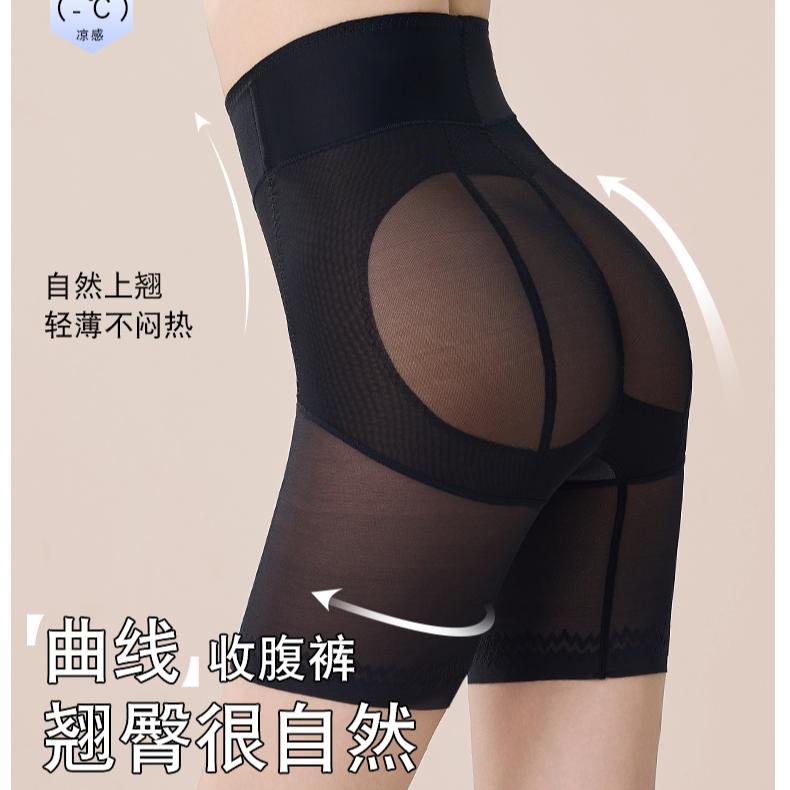 收腹提臀裤塑造美好身材5136