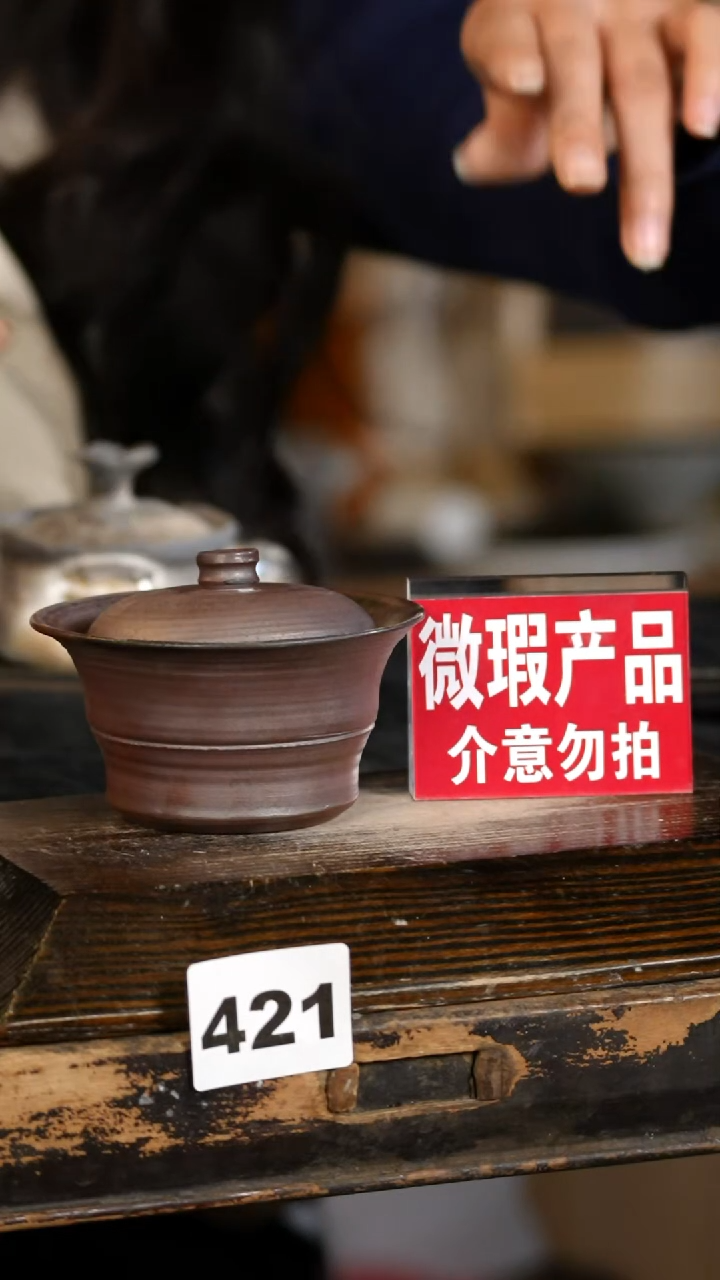 【闪购商品】瓷片见山北野见山北野