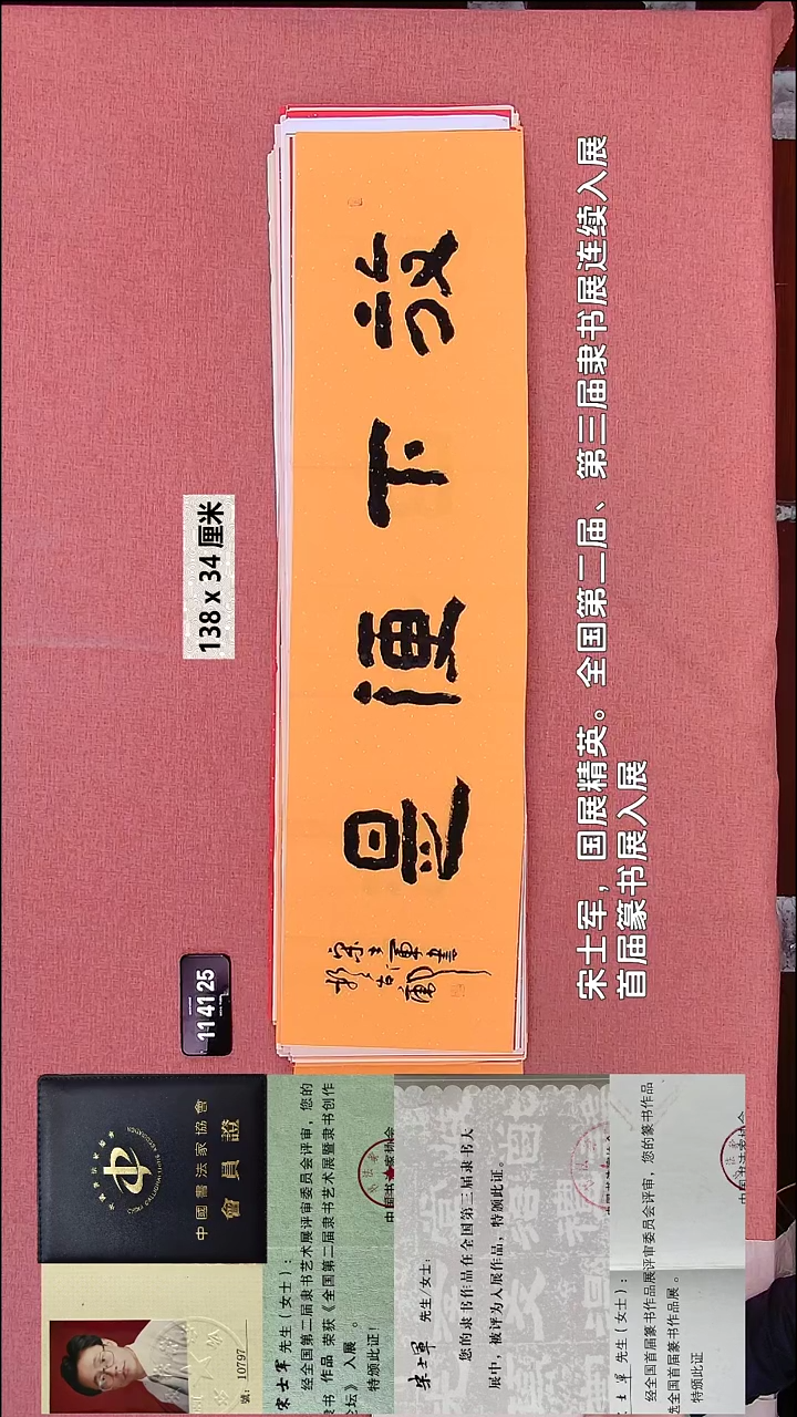 书法97    宋老师书法作品