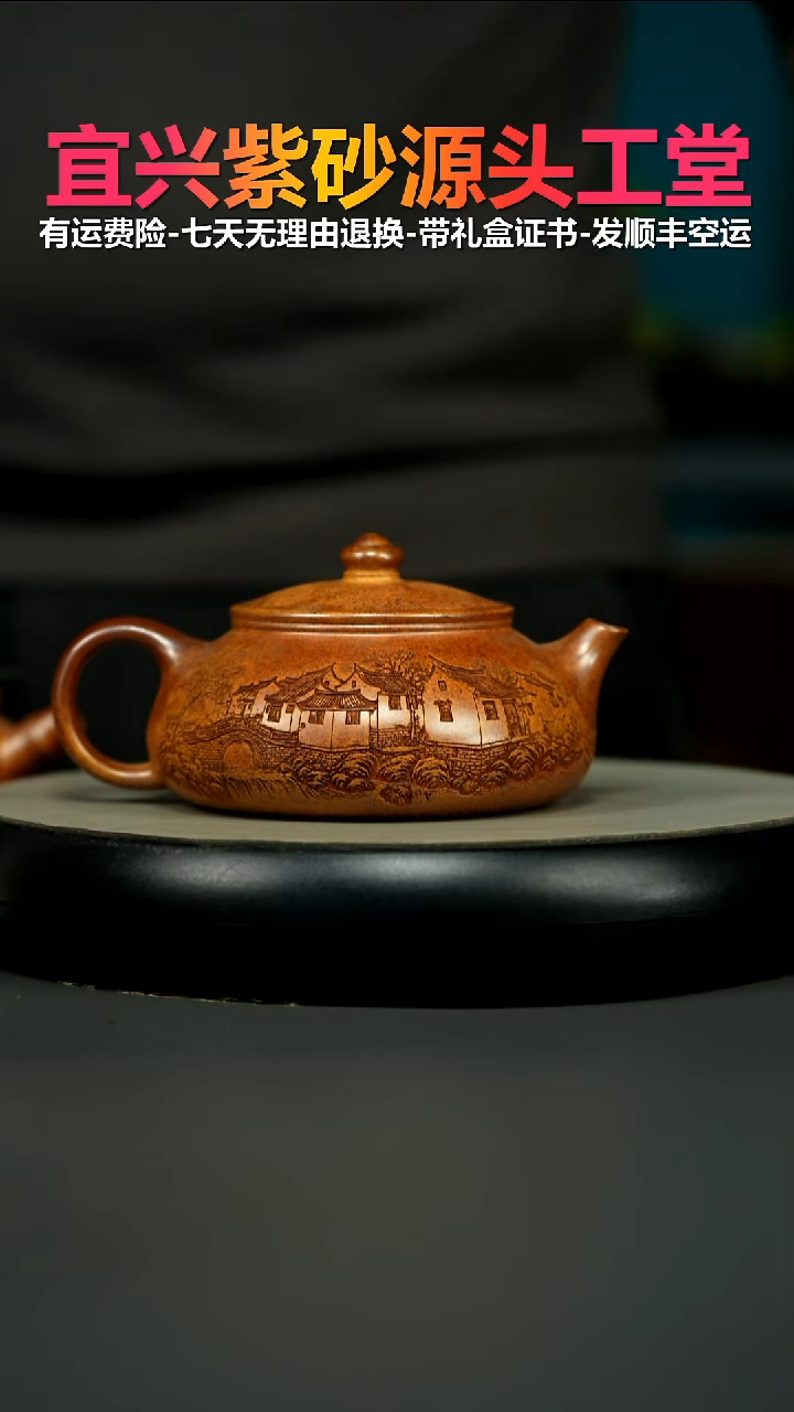 茶壶紫砂火云烧江南水乡寒江360CC