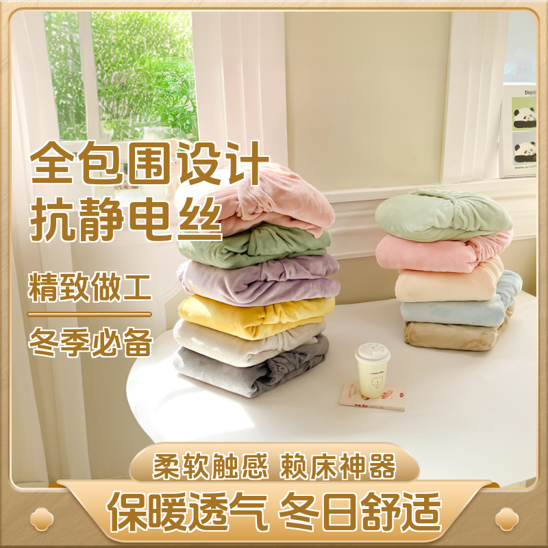 牛奶绒榻榻米床笠抗静电不滑床加绒加厚超柔学生家用隔脏单双人软