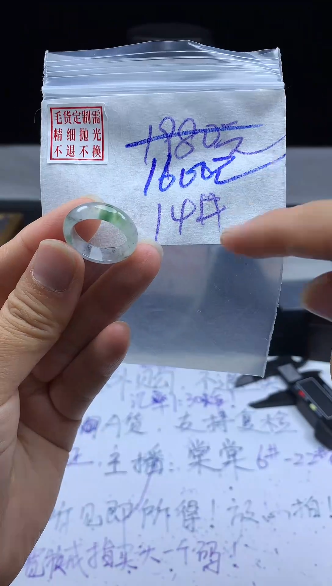 未镶嵌定制翡翠毛货需精细抛光戒圈14#