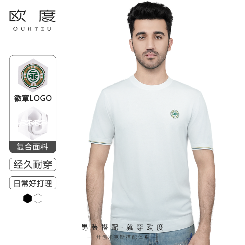 OUHTEU/欧度【户外运动】春夏男式透气T恤品牌logo圆领针织T恤7517