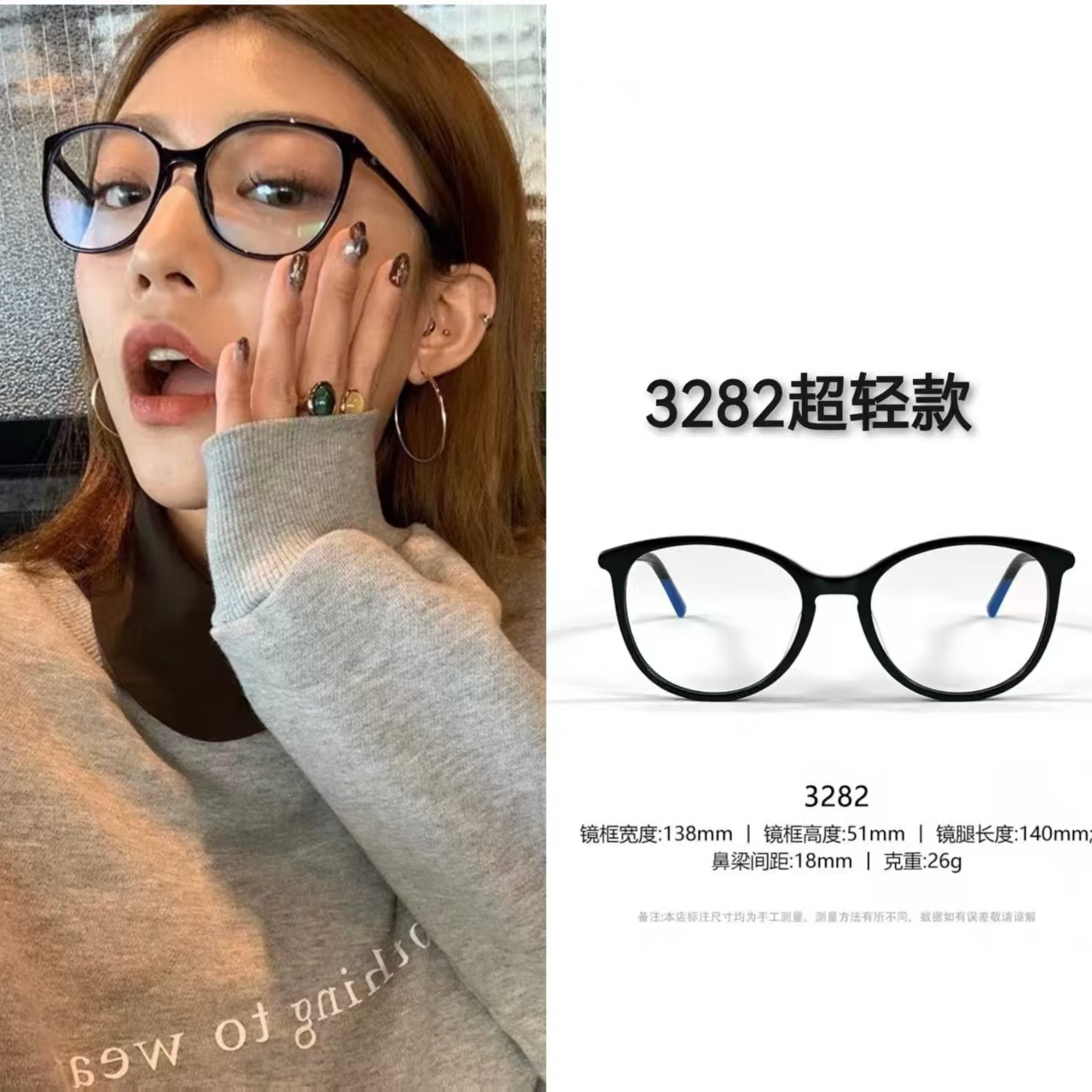 【新款素颜镜平光镜】3282高级板材高颜值女款百搭时尚复古网红简约
