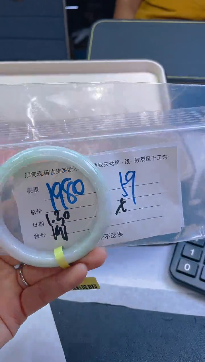 【闪购商品】定制翡翠未镶嵌毛货手镯需精细抛光/59
