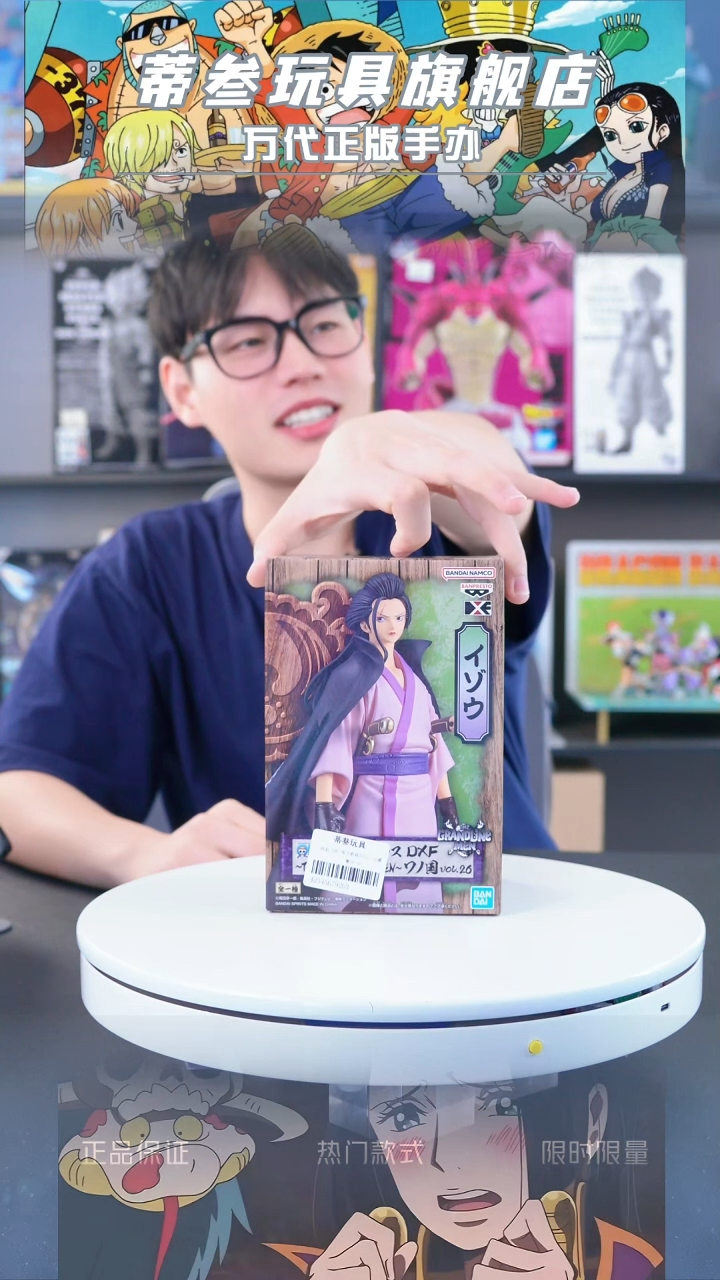 海贼王 以藏             
