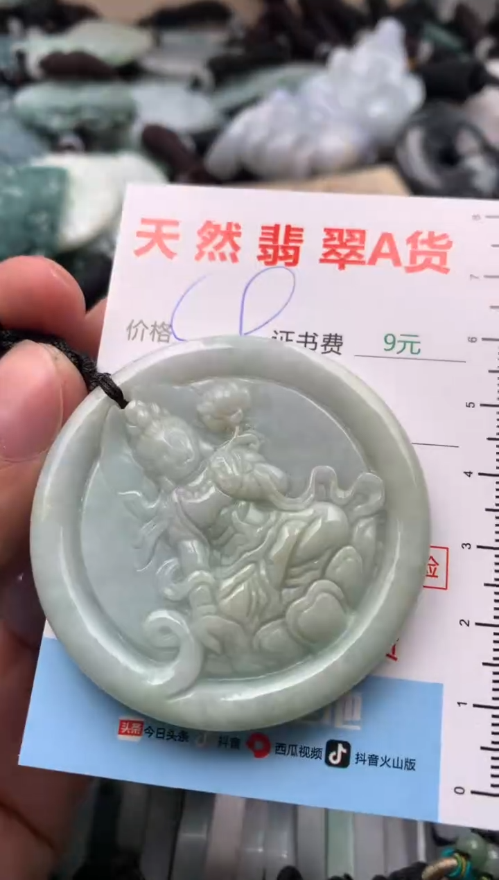 【闪购商品】翡翠吊坠(不含链)未镶嵌1