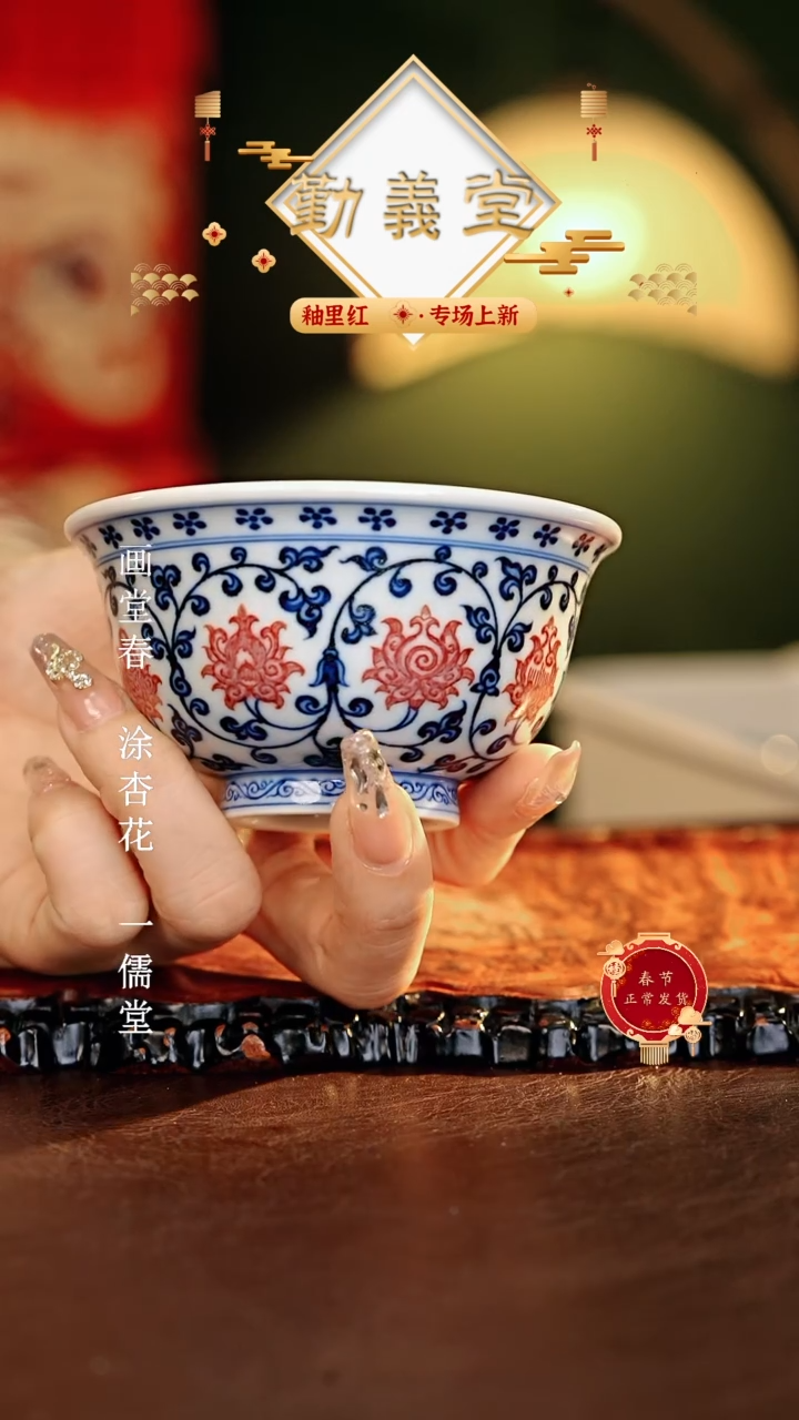 【闪购商品】瓷片勤义堂.............