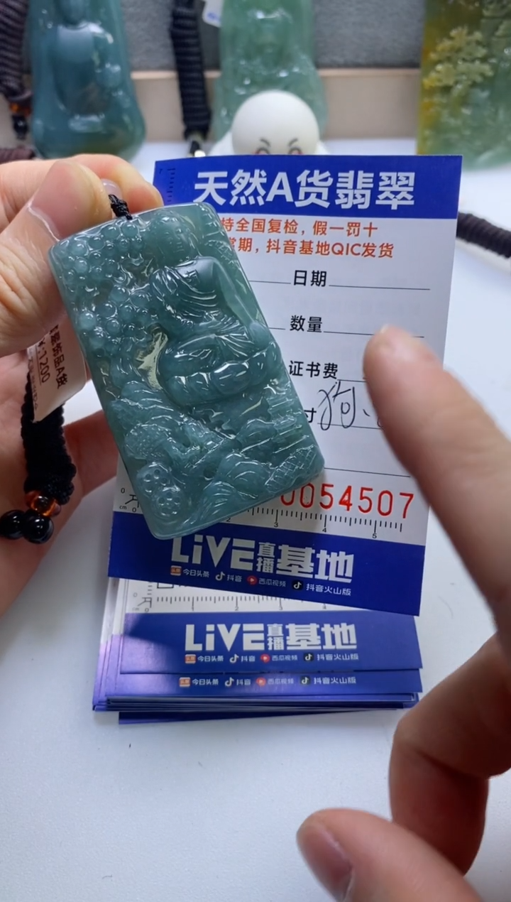 【闪购商品】翡翠挂件未镶嵌               