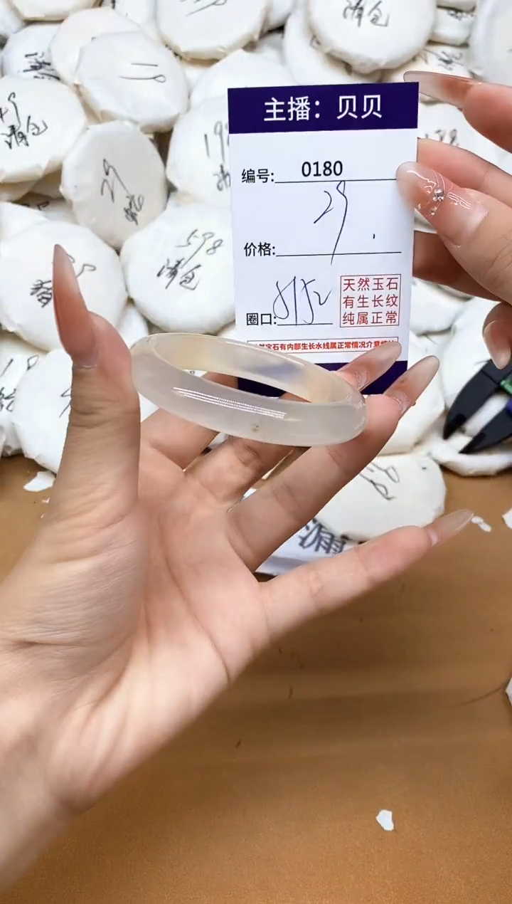 玛瑙/玉髓手镯未镶嵌180