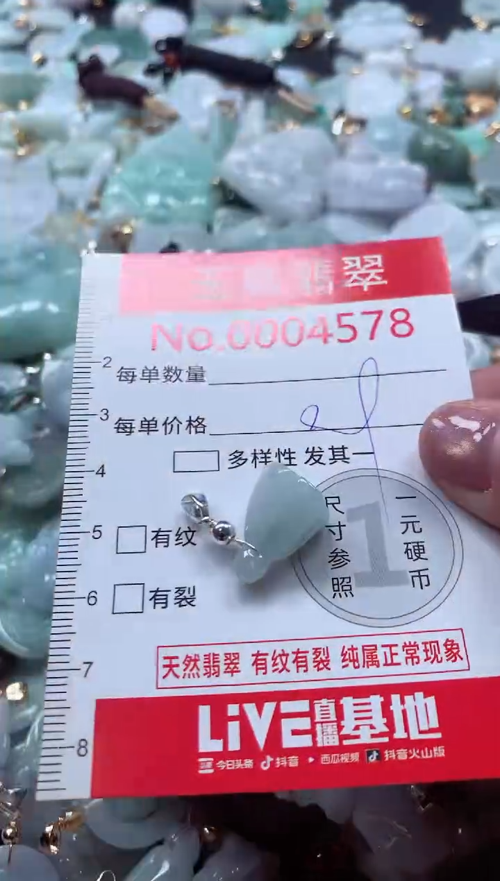 吊坠(不含链)未镶嵌翡翠4578