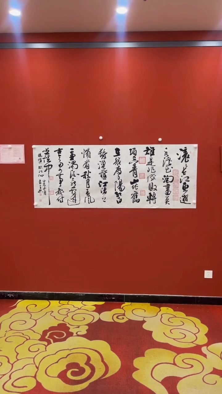 【闪购商品】书法秦全临江仙 小六尺