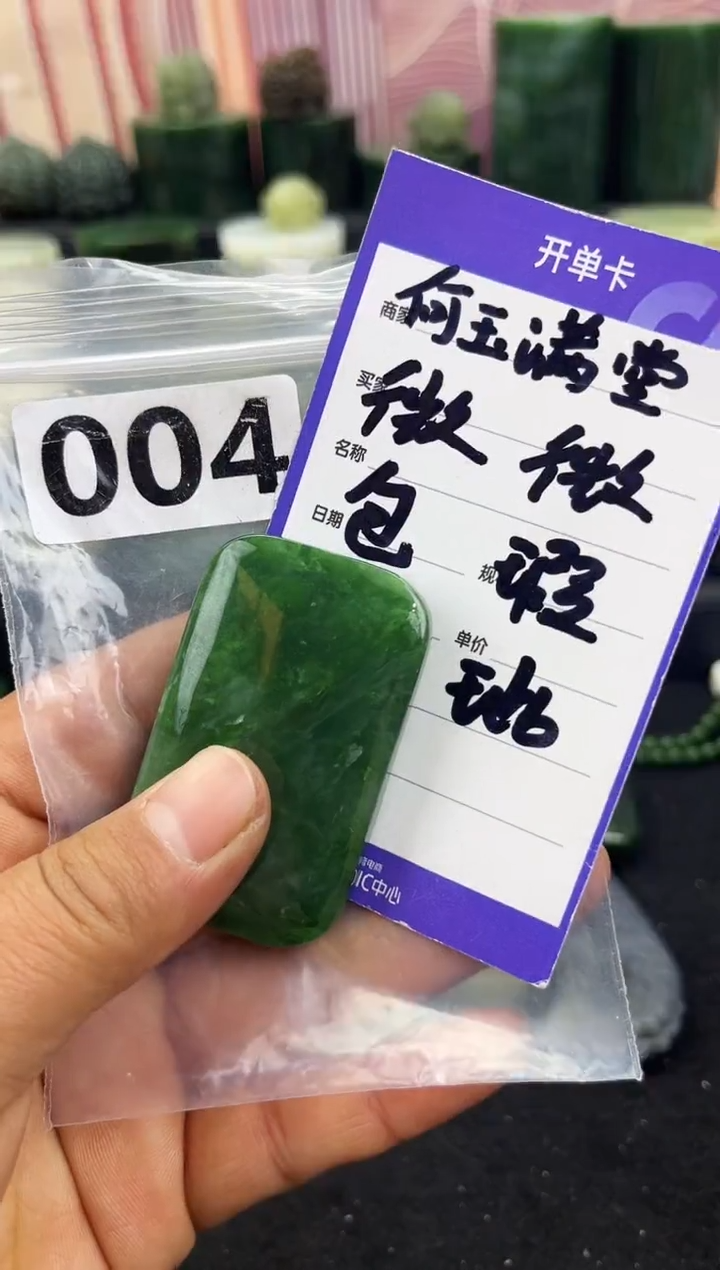 未镶嵌和田玉珠宝半成品无事牌