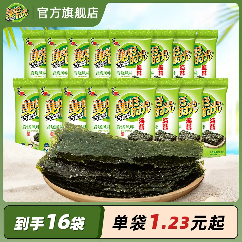 【美好时光】岩烧风味海苔2g*16袋海味儿童休闲零食香脆即食紫菜H
