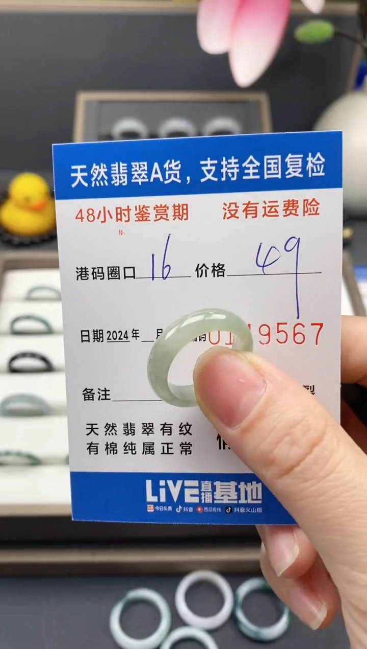 【闪购商品】翡翠戒指未镶嵌天然A货翡翠戒圈9567
