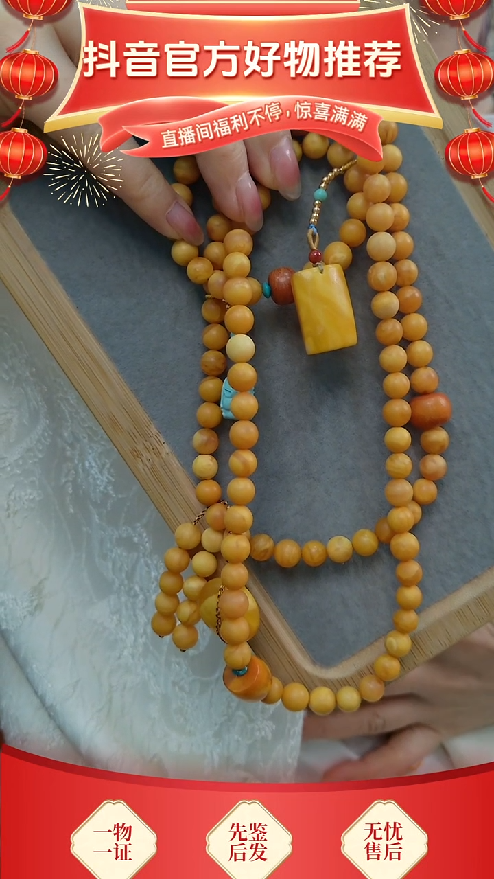 【闪购商品】琥珀颈饰18K金镶嵌8+橘皮石膏108