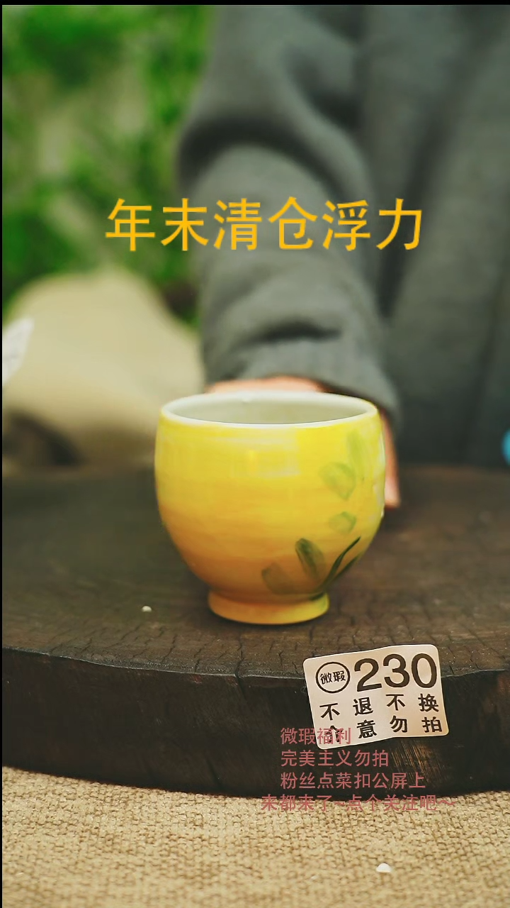 【闪购商品】景德微瑕高温釉下彩230