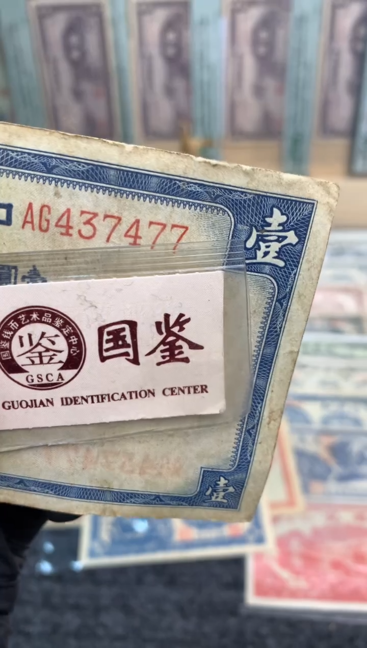 【闪购商品】纸437477   面值1元   