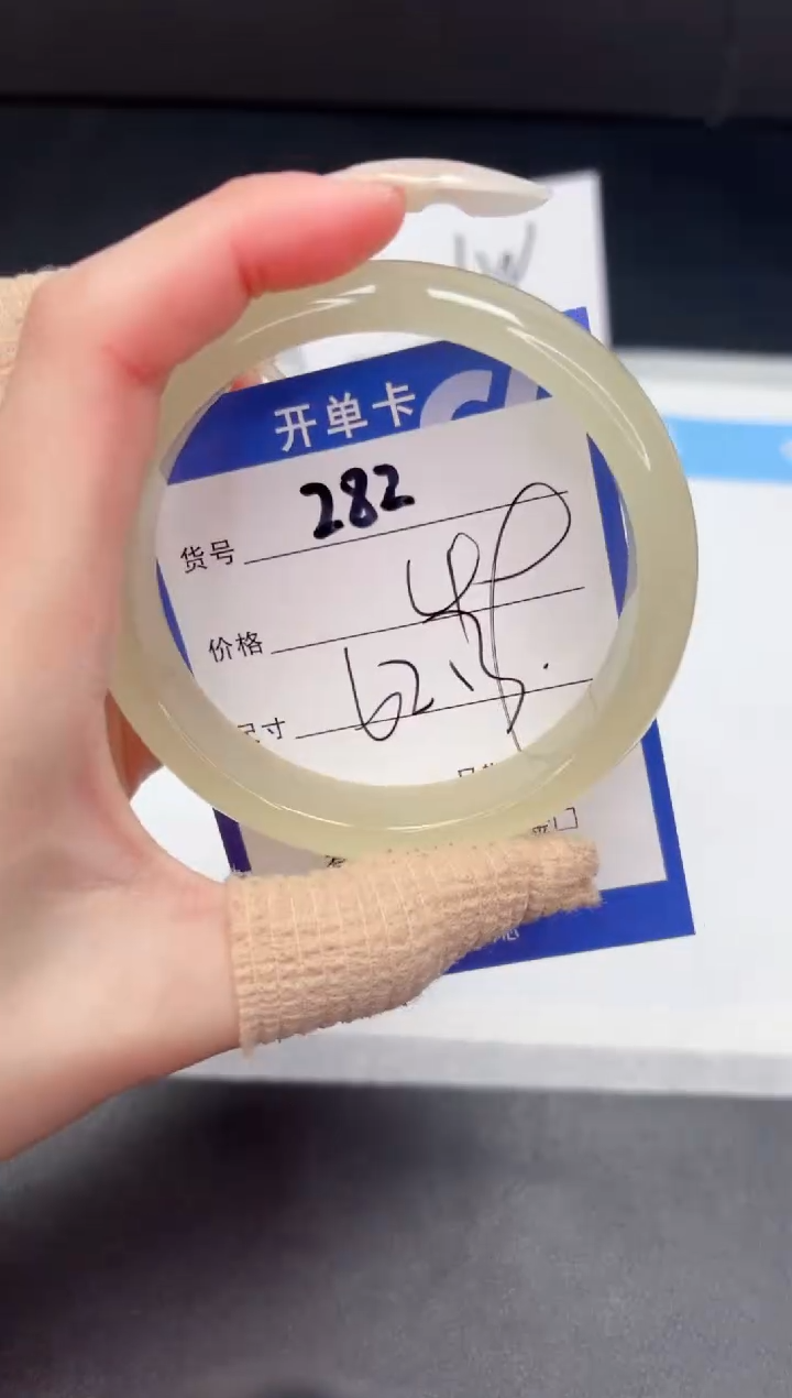 【闪购商品】石英质玉手镯未镶嵌282-62.3